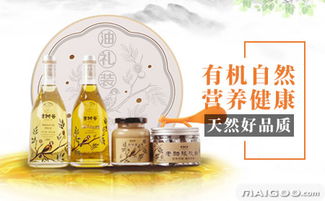 品牌介紹 古樹谷核桃醬 古樹谷核桃油怎么樣