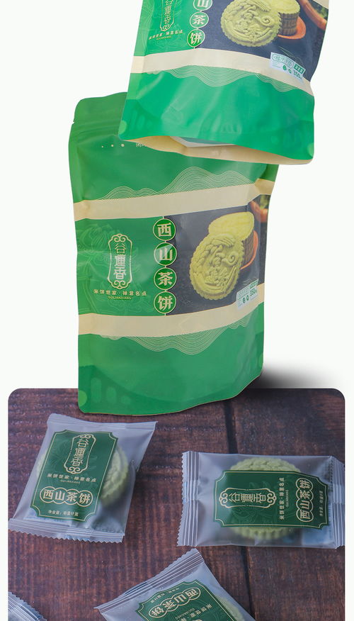 廣西桂平特產谷蓮香夾心西山綠茶餅350g