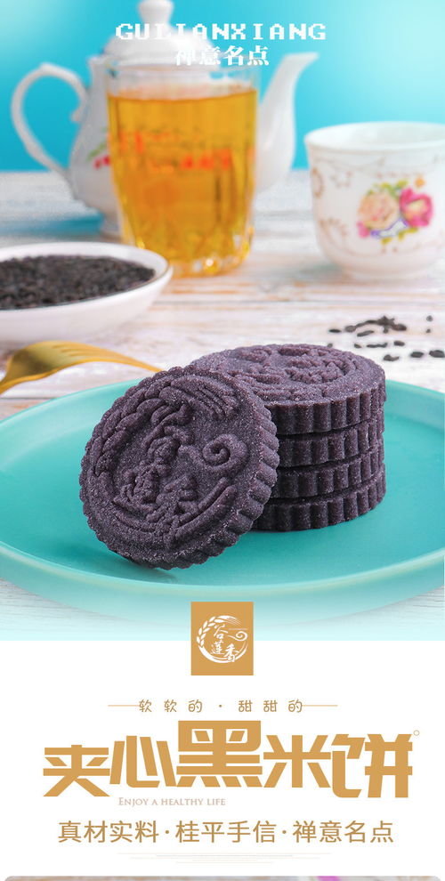 廣西桂平特產谷蓮香軟紫黑糯米餅干禮盒1500g