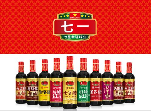 新疆新青年女企業(yè)家攜明星產(chǎn)品七谷醋,為祖國(guó)慶生