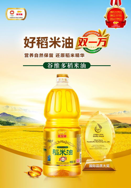 金龍魚稻米油食用油1.8l 桶裝雙一萬谷維多植物油家用廚房烹飪炒菜烘焙食材煎炸食品谷維多米糠油食用油