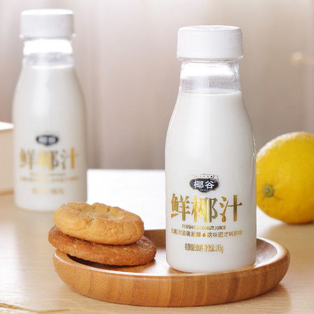 椰谷正宗生榨鮮椰子汁飲料整箱海南生榨椰奶椰子水瓶裝飲品