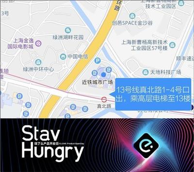 餓了么聯(lián)合人人都是產(chǎn)品經(jīng)理舉辦首屆「餓了么產(chǎn)品開放日」