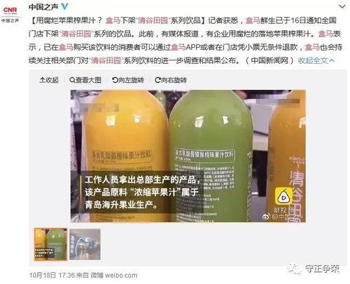 馬云家的 盒馬鮮生 被立案調(diào)查