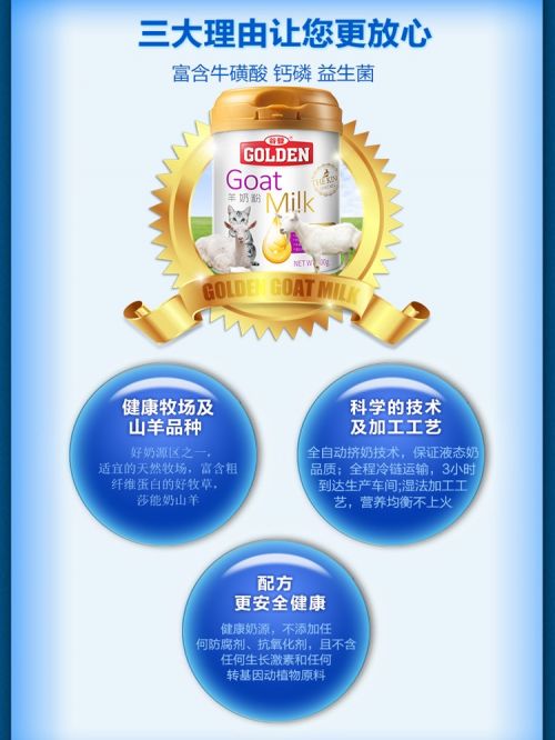 谷登igy親護(hù)配方,寵物羊奶粉中的免疫冠軍