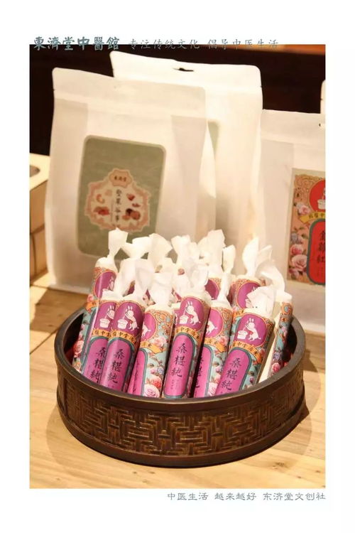 東濟堂 我以為,春天的百草味最香