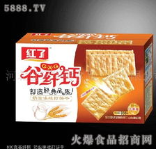 奶鹽味谷纖鈣餅干全國招商啟動，河北世紀華奧食品工業攜手金沙谷誠邀合作伙伴