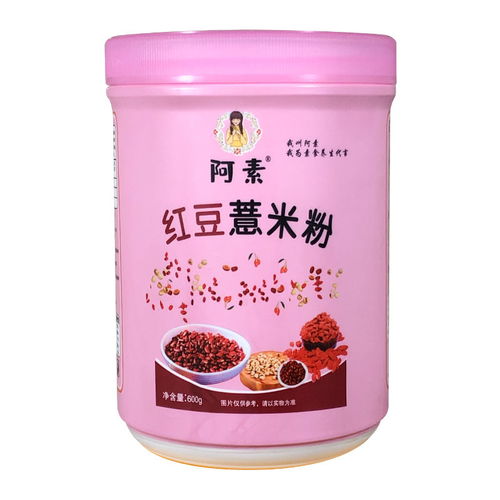 阿素家紅豆薏米粉 營養便捷的代餐選擇